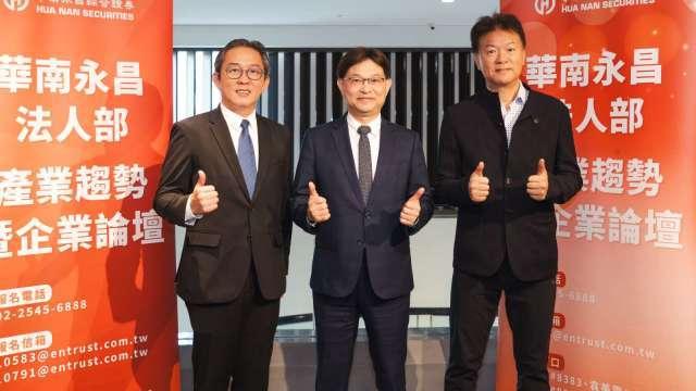 華南永昌證企業論壇看電子傳產兩樣情 投資先聚焦五大產業