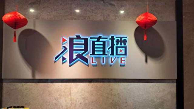 浪凡將斥資逾1億元 買回1500張庫藏股