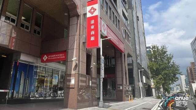 遠銀：股利政策維持長期穩健成長原則 不排除成立金控