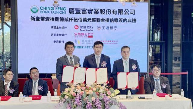 慶豐富完成18.25億元聯貸案 由永豐銀行與王道銀行共同統籌
