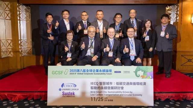 百位專家齊聚IECQ智慧城市研討會 論壇聚焦AI、低碳交通相關趨勢