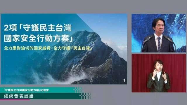 賴清德：打造國防產業8大具體行動 2033年達成全面嚇阻防衛戰力