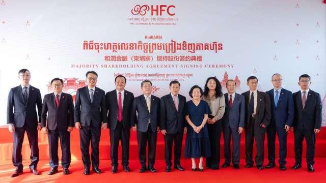 和潤深化東南亞金融版圖布局 增持HFC MICROFINANCE股權至66%