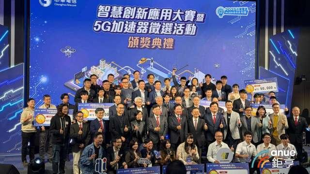 中華電信「2025智慧創新應用大賽暨5G加速器徵選」成果揭曉 聚焦七大領域