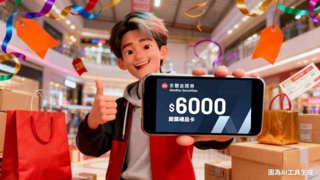 永豐證股票禮品卡躍送禮新寵  12月推將全新場景推廣方案