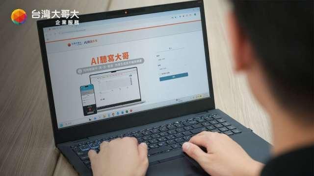 AI語音辨識市場成長動能強勁 台灣大「AI聽寫大哥」用戶季增1.55倍