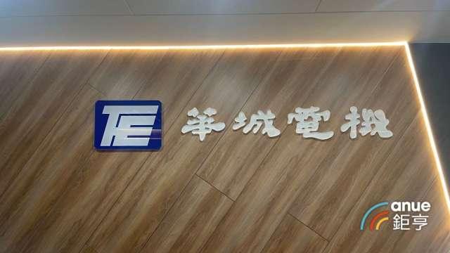 〈焦點股〉華城星際之門訂單有望提前出貨 價量齊揚