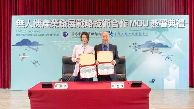 金屬中心攜手中科院 共同推動無人機產業發展戰略技術