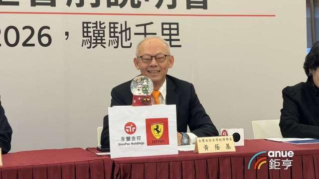 〈永豐金投資展望〉黃蔭基看2026「台股法拉利」挑戰3萬3  台積電上看1917元