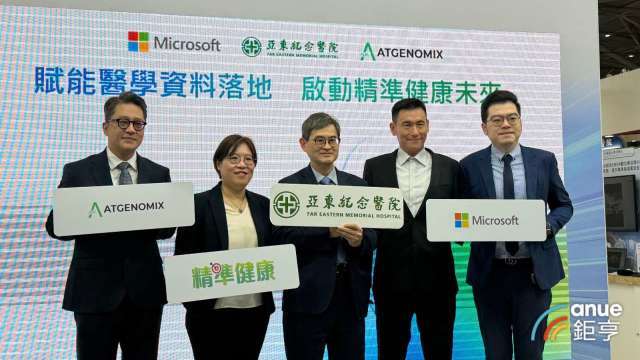 亞東醫院攜台灣微軟、亞大基因 開創第一級醫學中心上雲先例