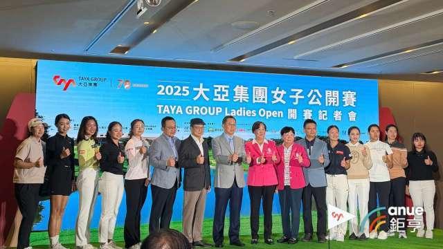 2025大亞集團女子公開賽開打 總獎金提高至1000萬