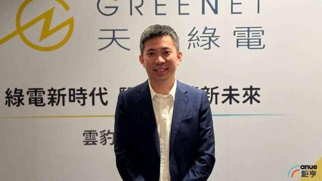 天能綠電拿下長約大單 將向中華電信供應46億度綠電