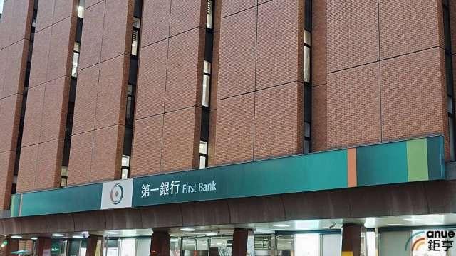 第一金11月獲利21.09億元年增23.5% 前11月賺255.16億元