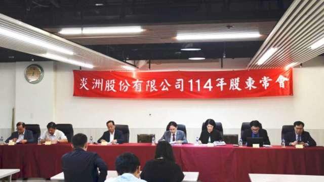 炎洲遭勒索病毒攻擊 資訊系統已恢復運作對營運無影響