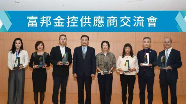 富邦金控2025年「供應商ESG交流會」 連續八年供應商評鑑及關鍵供應商議合