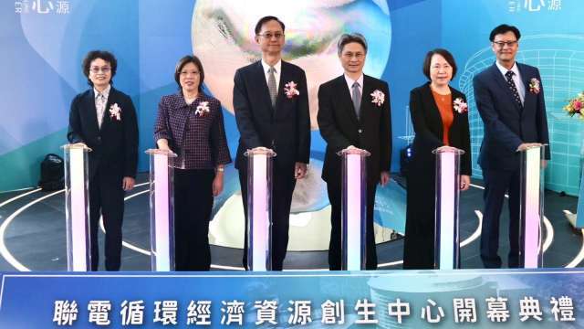 聯電投資18億元打造循環經濟資源創生中心 每年創造1億元綠色經濟產值