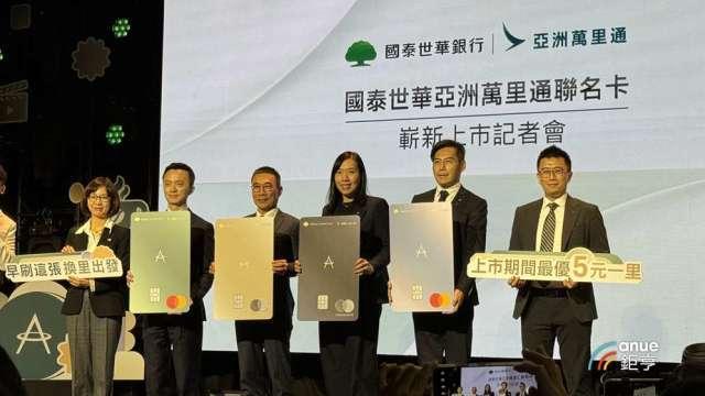 國泰世華亞萬卡升級！首推刷卡賺國泰航空會籍積分 回饋最優5元1里