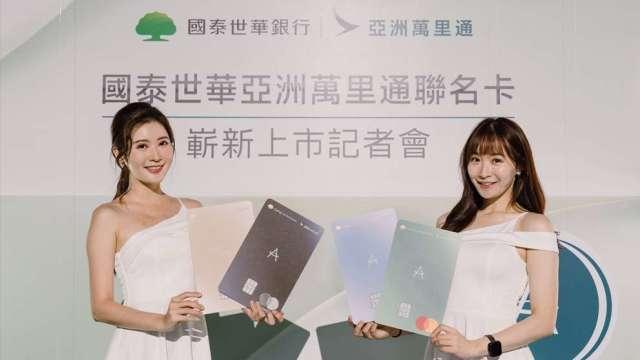 國泰世華亞萬卡今年將刷破百億 明年發卡量、簽帳金額目標成長20%