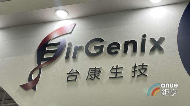 〈焦點股〉台康生乳癌生物相似藥向美國FDA申請藥證失利 臉綠跌停