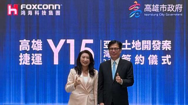 鴻海高捷Y15聯開案正式簽約 斥159億元建旗艦總部2033年完工