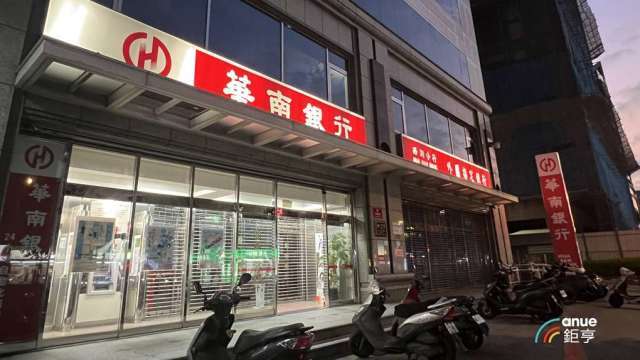 〈電支版圖新變局〉用戶歸零！華南銀跨境電支業務喊卡 銀行業掀退場潮？