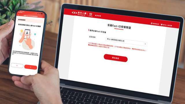 壽險業首家 新壽正式開辦金融Fast-ID驗證服務