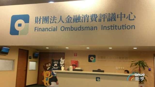 評議中心：前3季金融評議案年增16%保險占大宗 融資租賃納管新挑戰