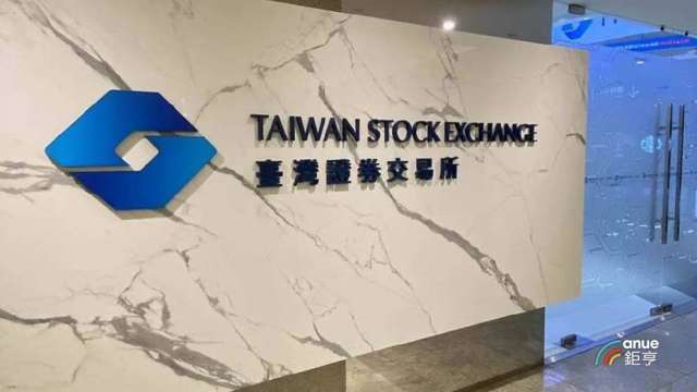 2026證券新制九大重點一次看 證交所：財報無紙化、薪酬更透明、活絡創新板