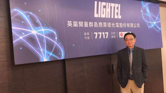 萊德光電掛牌滿月股價飆漲4.59倍 自結10月EPS 0.31元