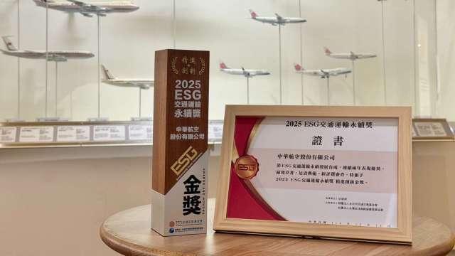 華航拿下「ESG交通運輸永續獎」金獎最高殊榮