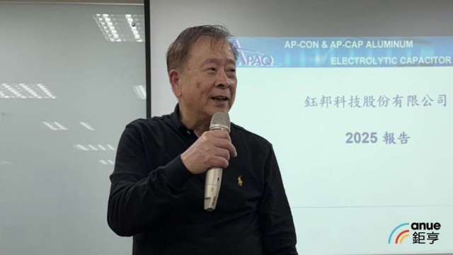 鈺邦看好AI需求明年擴產2成 營運估續創高