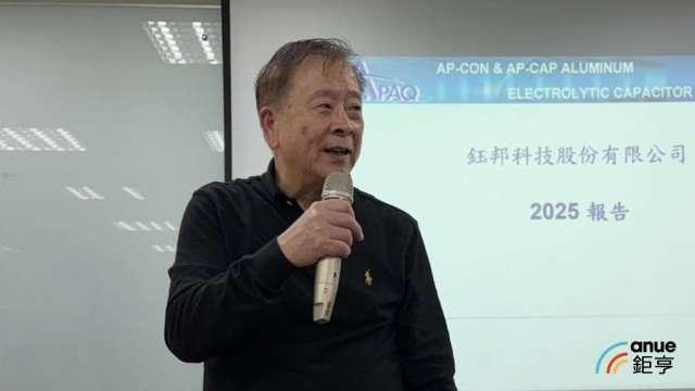 鈺邦看好AI需求明年擴產2成 營運估續創高