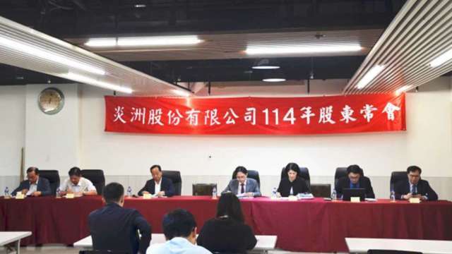 炎洲處分聯發科212張股票 認列累積盈餘6118萬元