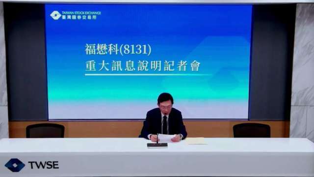 福懋科衝刺先進封裝 擬斥7億元向南亞取得廠務工程