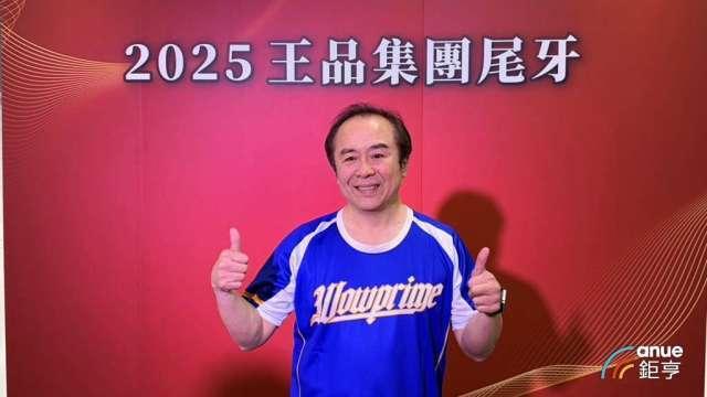 〈王品尾牙〉董座：拚明年台灣業績衝破200億元 兩岸總店數上看500店