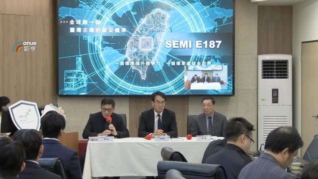 數發部攜手台積電、日月光發布SEMI E187資安認證 防堵供應鏈駭客攻擊