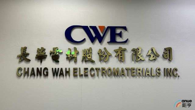 易華電認列資產減損7.25億元 長華*：影響EPS約0.93元、不影響配息