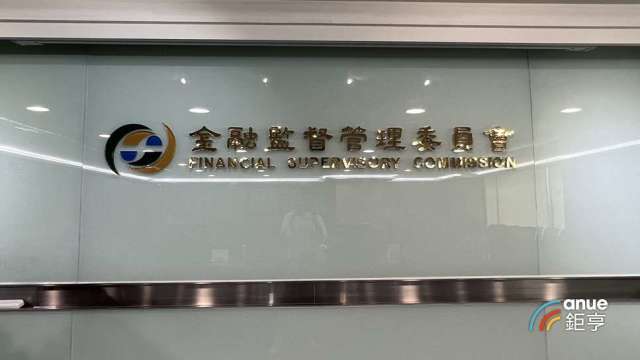 金管會召開國銀總座會議 聚焦防詐、金融友善、DBR 22倍財力評估模型