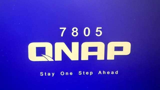 威聯通上櫃首日傳遭駭客攻擊 澄清為用戶事件、平台系統未遭入侵