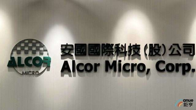 安國、安格同步看旺 啟動ASIC、AI視覺雙引擎