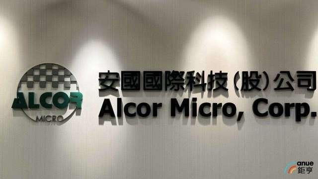 安國、安格同步看旺 啟動ASIC、AI視覺雙引擎