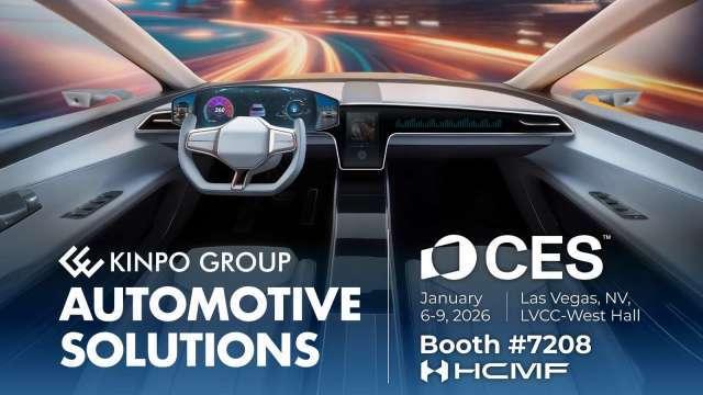 金寶再度攜手信昌明芳參與CES 2026 展示最新智慧座艙