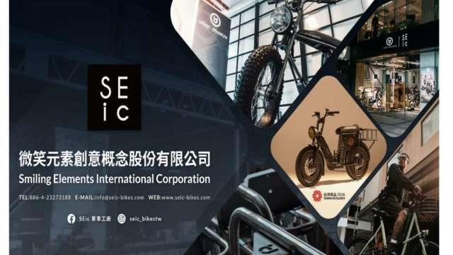 綠能新兵報到 電動單車客製專家「微笑元素」26日登錄創櫃板