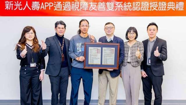 新光人壽APP通過視障友善雙系統認證 領先推動保險業數位平權