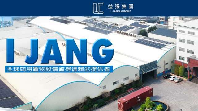 益張推「OGEE 移動式倉儲」為核心的自有品牌產品