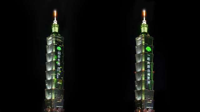 跨越變局、穩健前行 國泰金控再登台北101點亮2026祝福