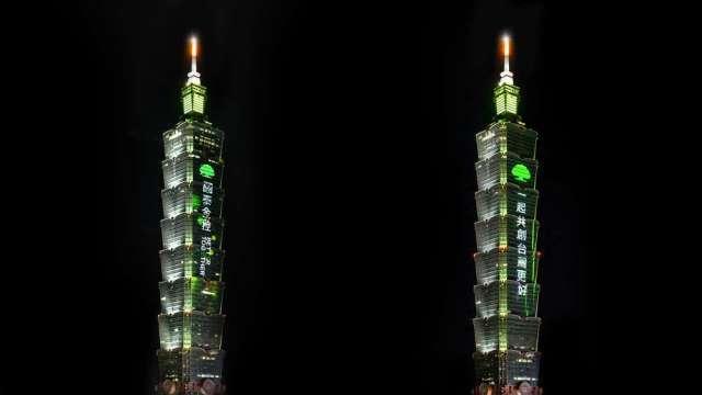 跨越變局、穩健前行 國泰金控再登台北101點亮2026祝福