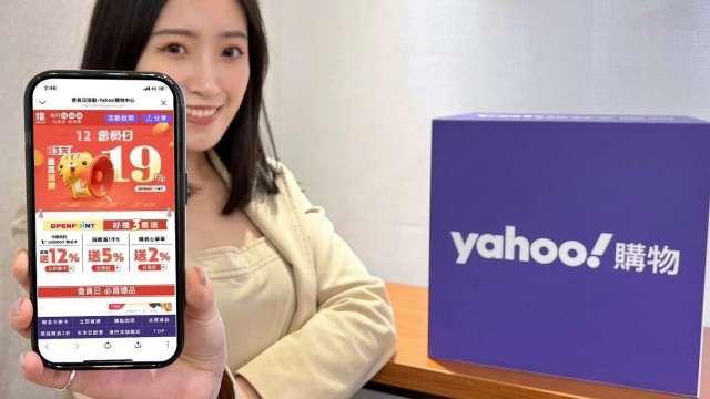 Yahoo購物深化與統一集團合作 1月起升級回饋機制