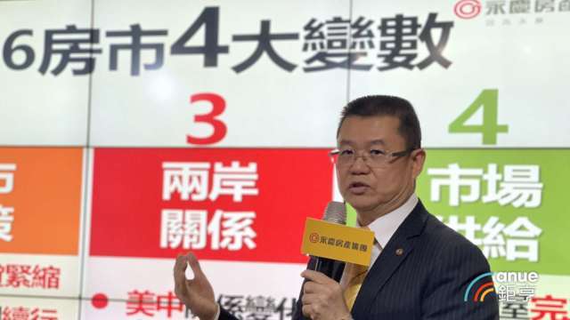 永慶葉凌棋：未來3年建商待售餘屋量增 明年房市價緩跌、量盤整