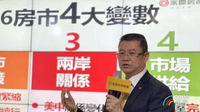 永慶葉凌棋：未來3年建商待售餘屋量增 明年房市價緩跌、量盤整